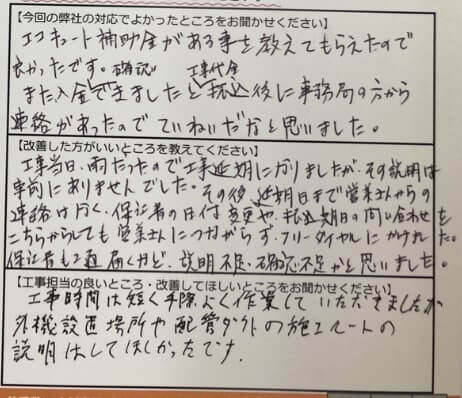 お客様の声